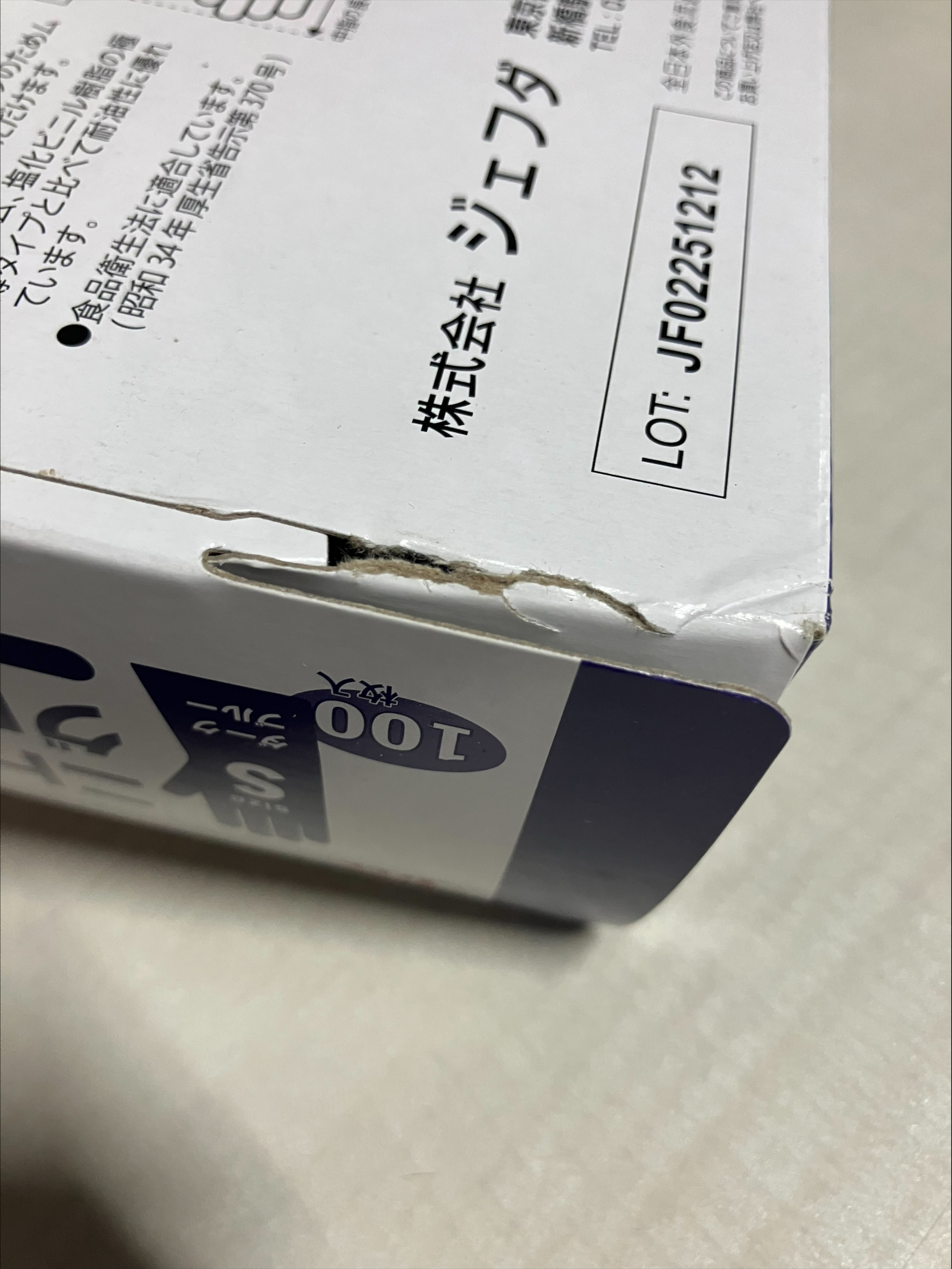 【赤札市】アウトレット　３００円【常温】資材
